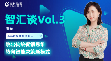 中国汽车报专访 | mile米乐集团联合创始人、CEO董琳：跳出传统促销思维，转向智能决策新模式